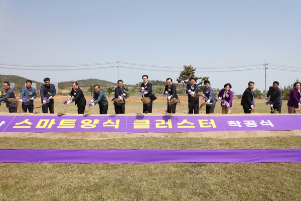 2023.04.21  스마트양식 클러스터 조성사업 착공식 1