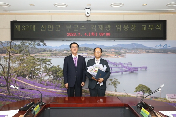 2023. 07. 04   제32대 신안군 부군수 김재광 임용장 교부식 3