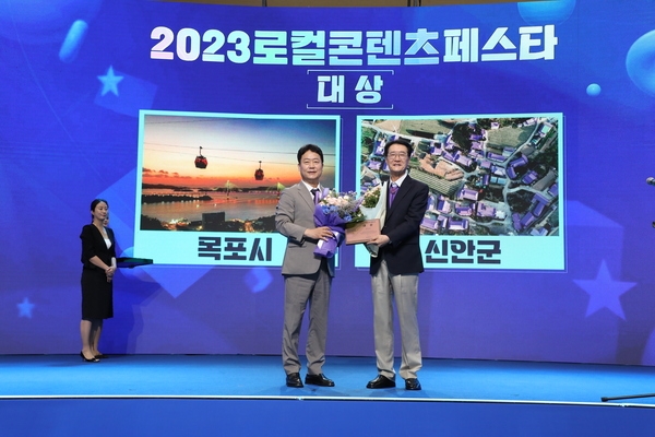 2023. 08. 02   순천만 생태교육원-2023 광주 KBC 로컬콘텐츠 페스타 대상 1