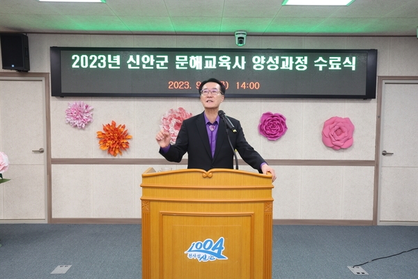 2023. 09. 01   신안군청 1004회의실-2023 문해교육사 양성과정 수료식 4