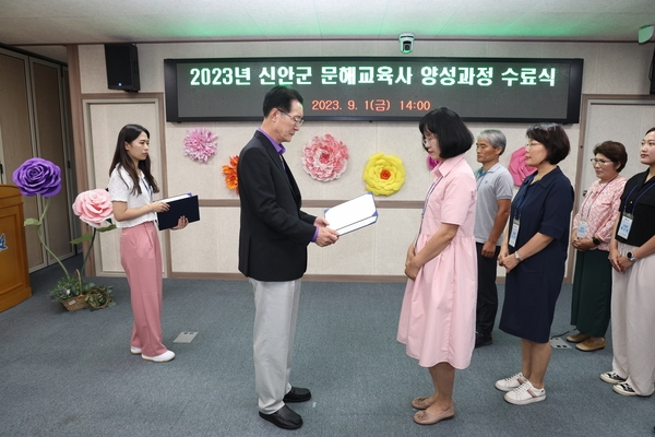 2023. 09. 01   신안군청 1004회의실-2023 문해교육사 양성과정 수료식 1