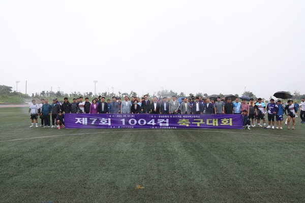 2023. 09. 02   신안군공설운동장-제7회 1004컵 축구대회 개회식 5