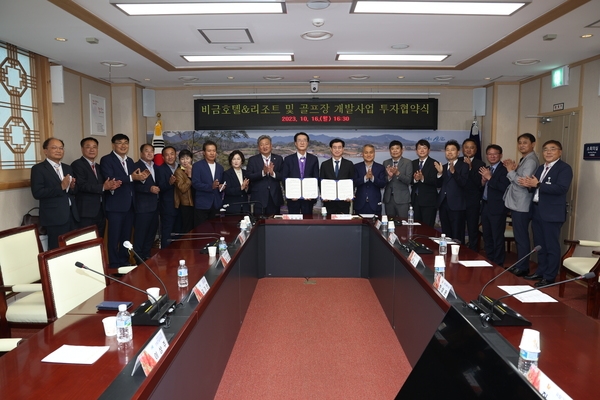 2023. 10. 16   신안군청 영상회의실-비금 호텔 리조트 및 골프장 개발사업 투자협약식 4