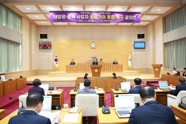 20231120_신안군의회-제316회 신안군의회 제2차 정례회 시정연설 2