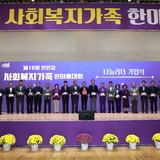 20231123_신안군민실내체육관-신안군 사회복지가족 한마음대회