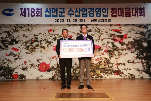 20231128_목포신안비치호텔-2023 신안군수산업경영인회 한마음대회 2