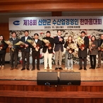 20231128_목포신안비치호텔-2023 신안군수산업경영인회 한마음대회