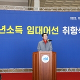 2023. 12. 05    흑산면 청년어선임대사업 취항식