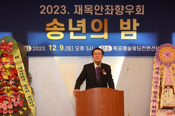 2023. 12. 09    재목 안좌향우회 송년의밤 행사 2