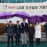 2023. 12. 11     LG배 조선일보 기왕전바둑대회(8강전)