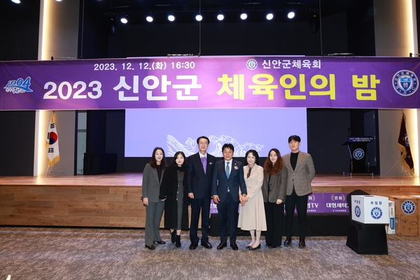 2023. 12. 12    신안군 체육인의 밤 행사 6