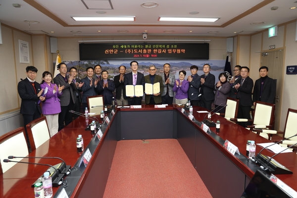 2024. 01. 15    신안군-(주)도서출판 한길사 업무협약식 5