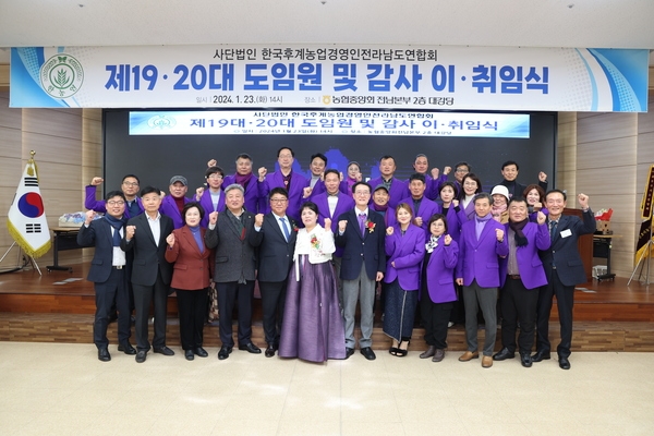 2024. 01. 23     농업경인인전남연합회장 이취임식 5