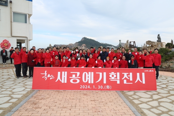 2024. 01. 30    흑산면 - 새공예 특별기획전 커팅식 2