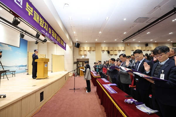 2024. 02. 15   부패방지 청렴실천 결의대회 및 청렴교육 4