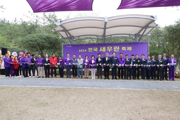 2024.04.15   제2회 전국새우란 축제 개막식 4