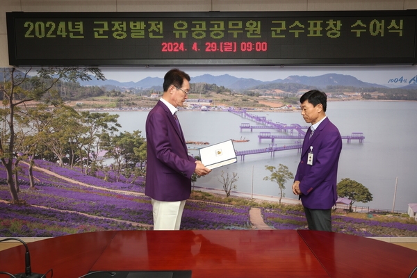 2024.04.29  유공공무원 군수 표창 시상식 1