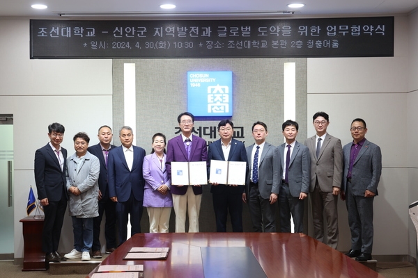 2024.04.30   신안군-조선대학교 업무협약식 4