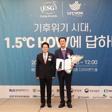 2024.05.24_ESG korea Awards