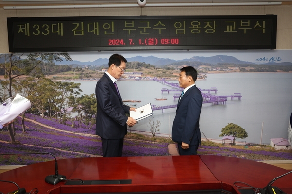 2024.07.01_제33대 김대인 부군수 임용장 교부식 1