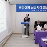 2024.07.30_암태면 생낌항 국가어항 신규지정 예비대상항 현장평가