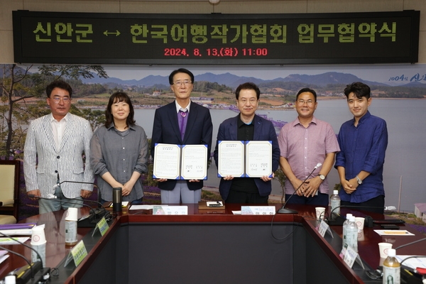 2024.08.13_ 신안군-한국여행작가협회 업무협약식 2