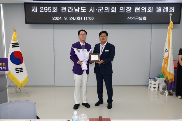 2024.09.24_ 전남시군의회 의장협의회 월례회 격려 4