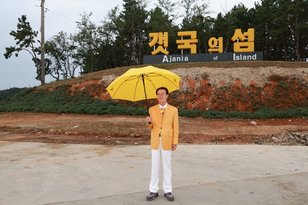 2024.10.21_압해읍고이도_아자니아(갯국) 축제준비 현장점검 6