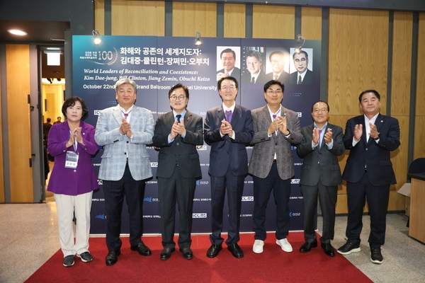 2024.10.22_김대중 탄생 100주년 특별국제학술회의 4