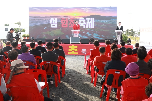 2024.10.28_섬 함초 축제 개막식 2