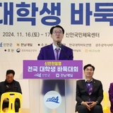 2024.11.17_ 전국 대학생 바둑대회