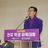 2024.11.30_ 전국 학생바둑대회 개회식