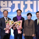 2025.02.10_ 더불어민주당 지방자치대상