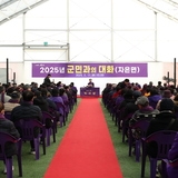2025.02.11_ 자은면 군민과의 대화