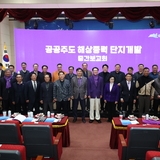2025.02.12_ 공공주도 부유식 해상풍력 단지개발지원 용역보고회