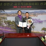 2025.02.12_ 2025년 신안군 공무직(환경미화) 신규임용