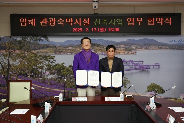 2025.02.17_ 압해 관광숙박시설 신축사업 업무협약식 1