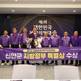 2025.02.28_ 대한민국 복지의정대상 시상식-채널A