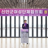 2025.03.04_ 신안군여성단체협의회 정기총회