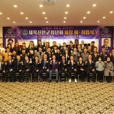 2025.03.07_ 재목신안군향우회 청년회장 이취임식
