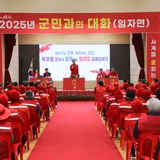 2025.03.14._ 임자면 군민과의 대화