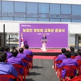 2025.03.25_ 농업인 정보화 교육관 준공식