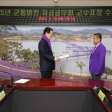 2025.03.25_ 2025년 군정발전 유공공무원 군수표창 수여식