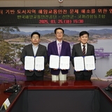 2025.03.25_ 데이터 기반 도서지역 해양교통안전 문제 해소를 위한 업무협약...
