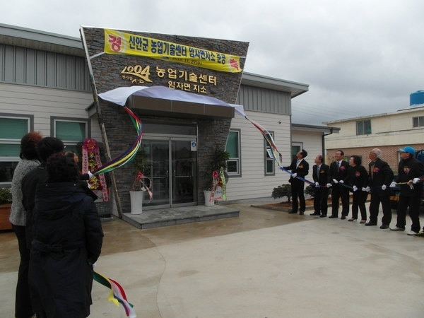 신안군 과학영농기술 보급 기반구축 앞장1