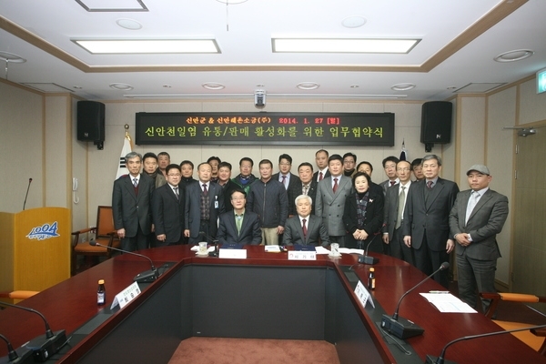 신안군 ⇔ 신안해촌소금(주) 신안천일염 유통/판매 활성화를 위한 업무협약 체결1