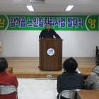 압해읍 노인일자리사업 발대식 행사 개최