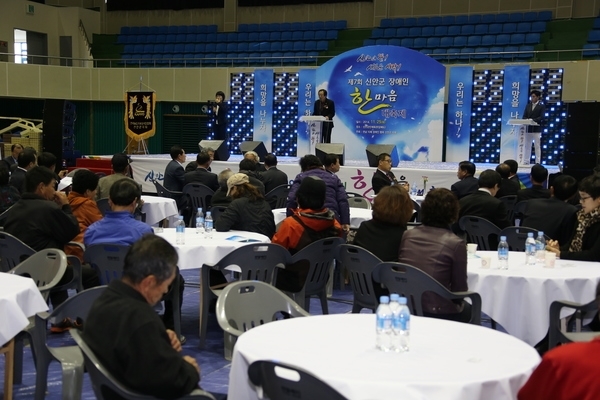 “함께해서 더 즐거운날”제7회 신안군 장애인 한마음 대축제1