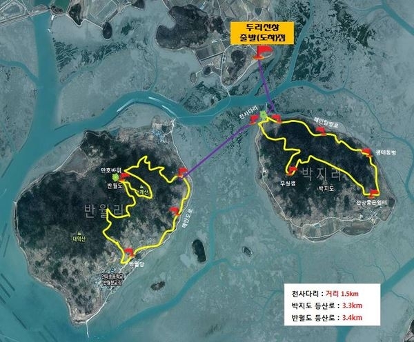 신안군 「가고 싶은 섬」걷기 행사..천사의다리~박지․반월도 등산1