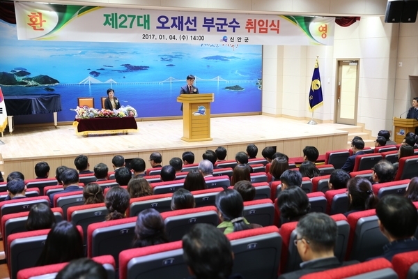 신안군, 제27대 오재선 부군수 취임식 가져1